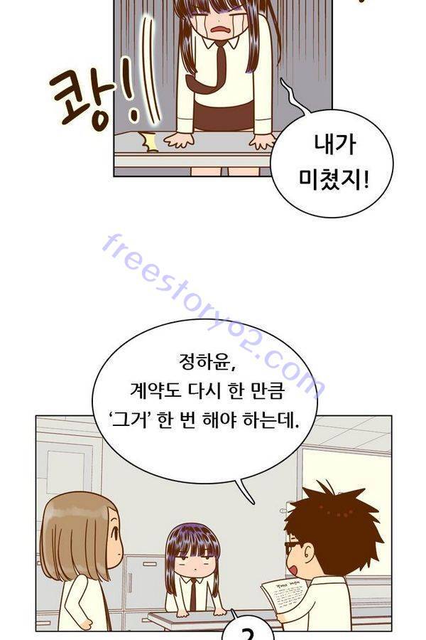 결계녀 54화 42
