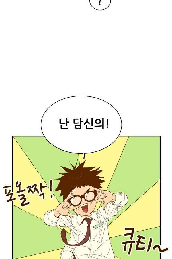 결계녀 54화 43