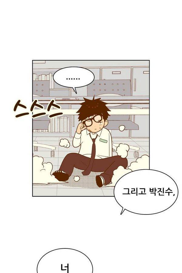 결계녀 54화 46