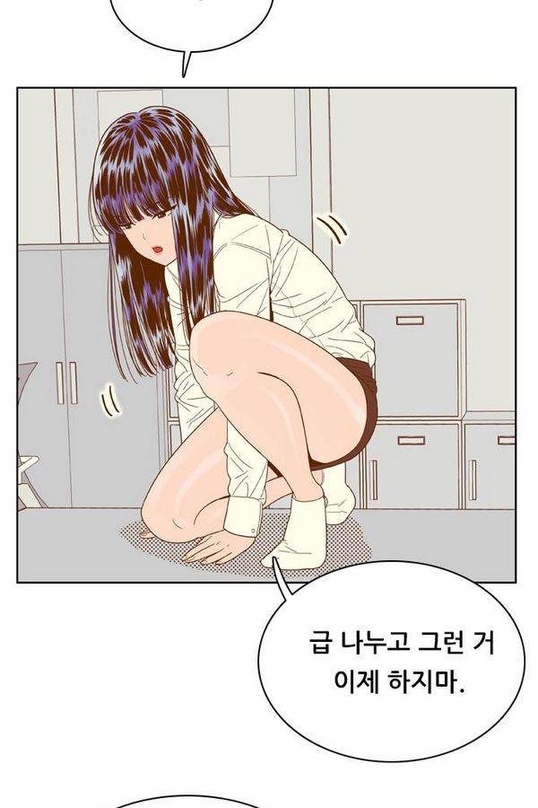 결계녀 54화 47