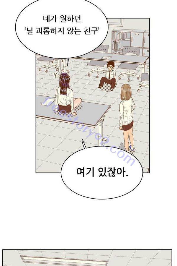 결계녀 54화 48