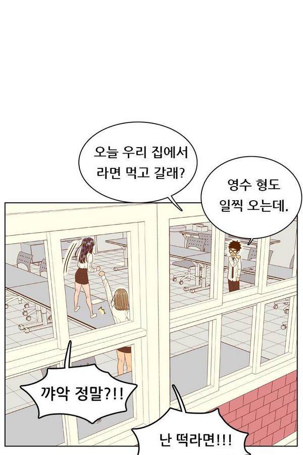 결계녀 54화 52