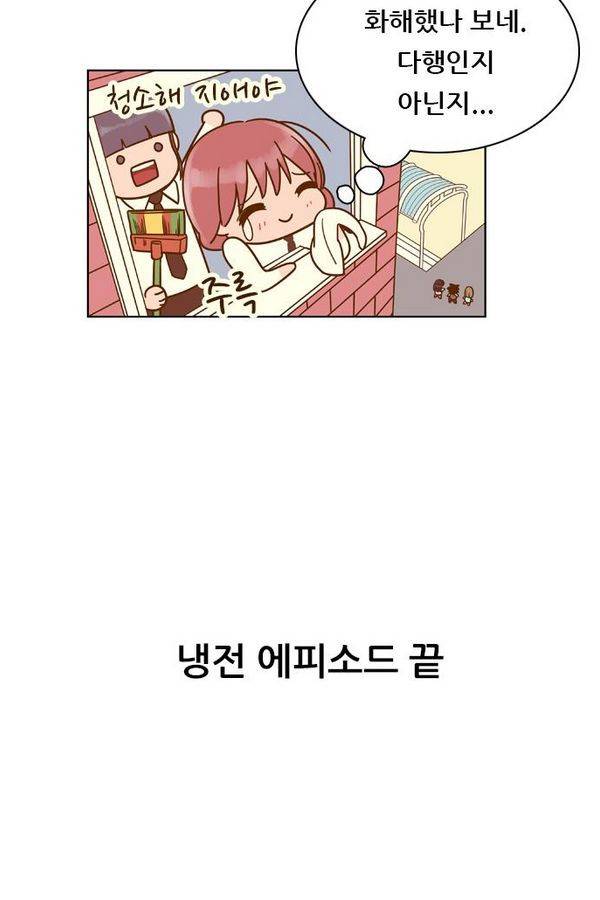 결계녀 54화 58