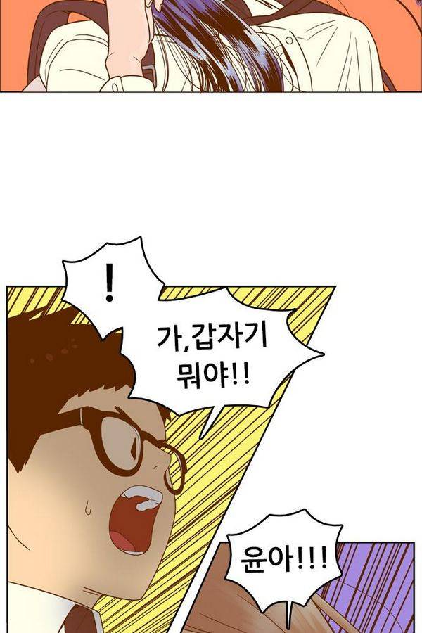결계녀 63화 8