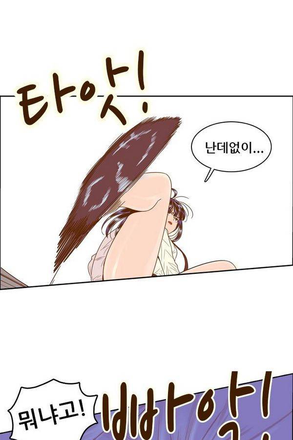 결계녀 63화 12