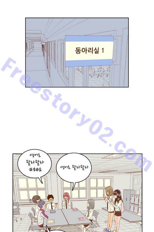 결계녀 73화 1