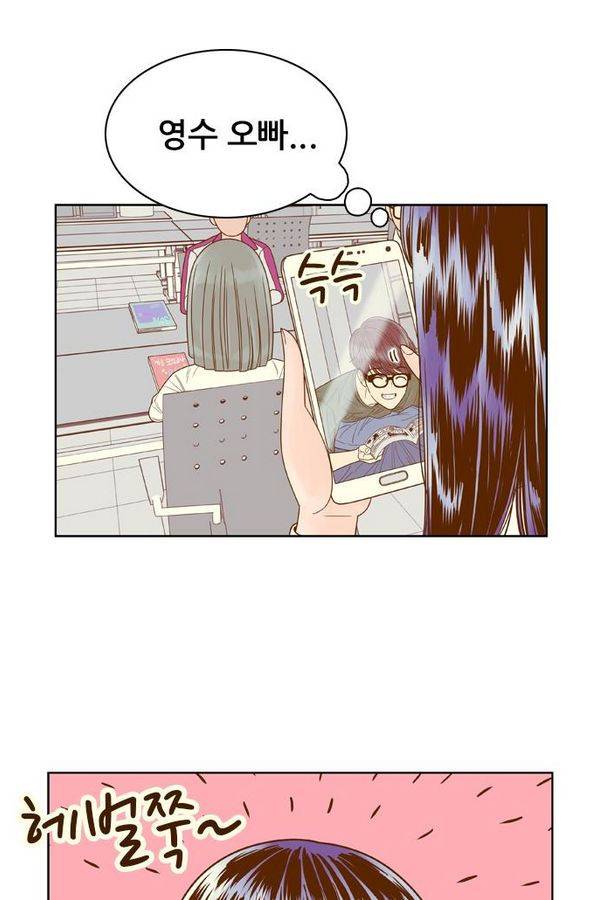 결계녀 73화 3