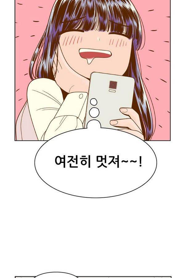 결계녀 73화 4