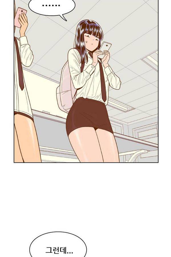 결계녀 73화 5