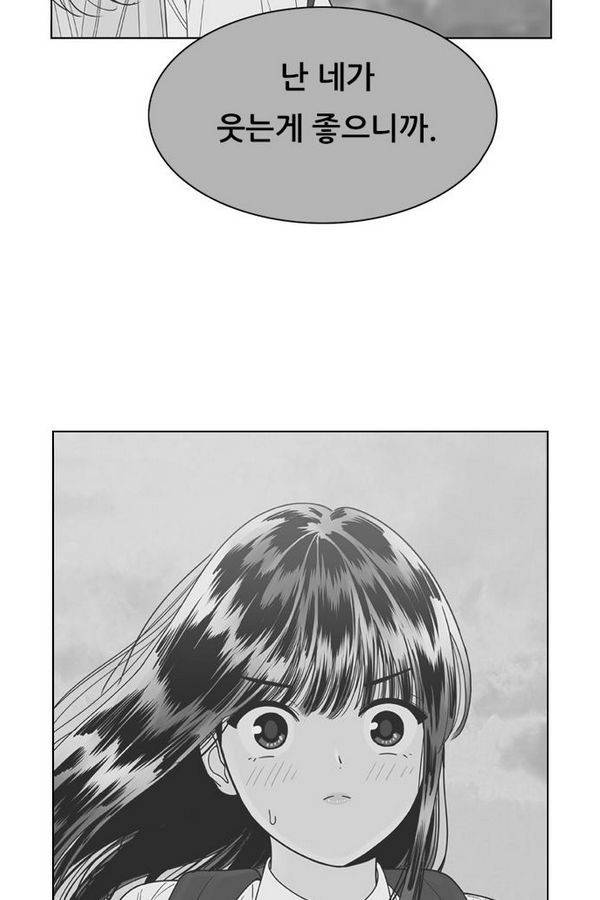 결계녀 73화 8