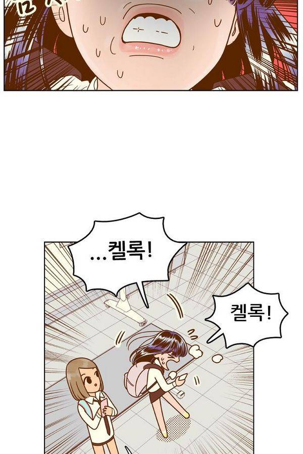 결계녀 73화 10