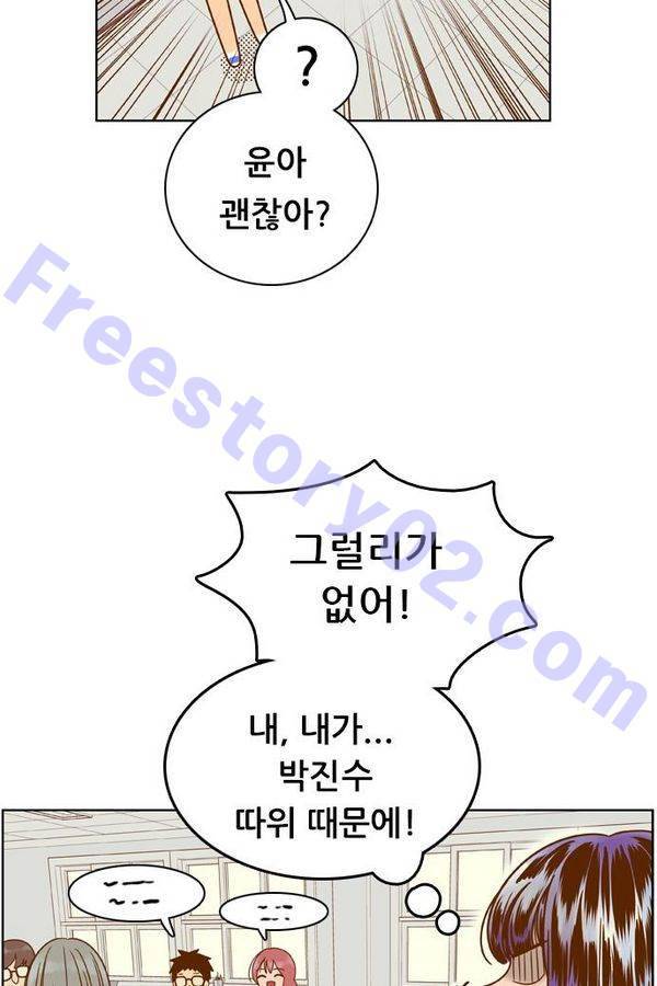 결계녀 73화 11