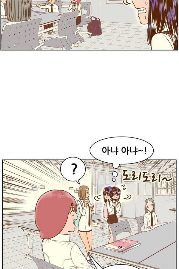 결계녀 73화 12