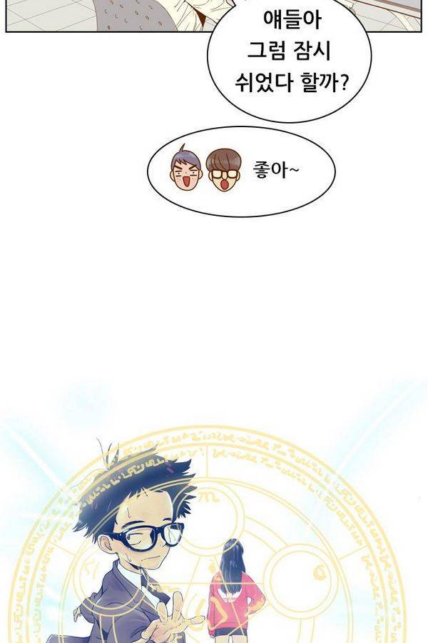 결계녀 73화 13