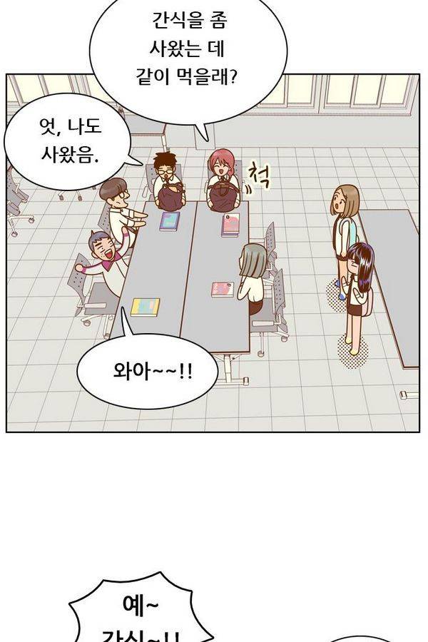 결계녀 73화 15