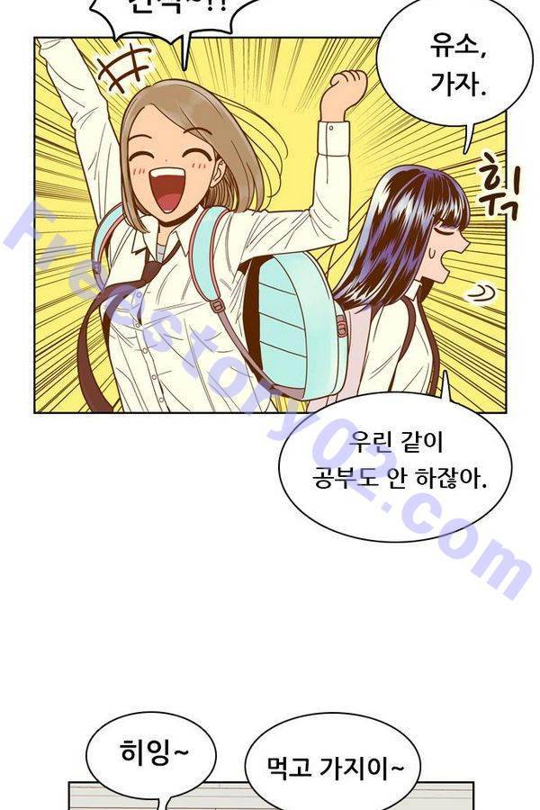 결계녀 73화 16