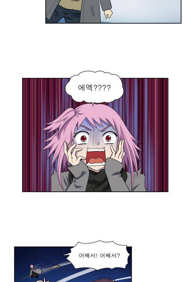 더게이머 3부 53화 3