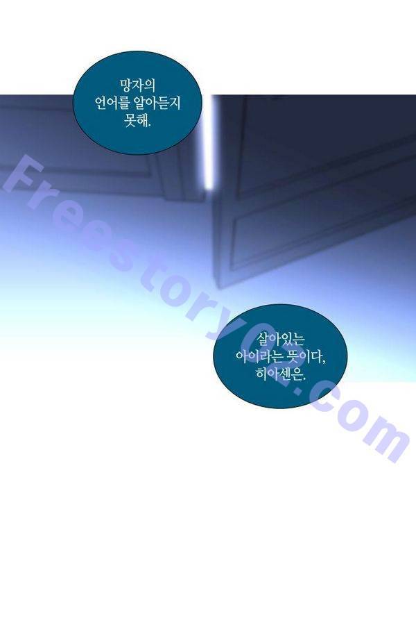 트럼프 시즌3 27화 그 삭망월의 기적 26 1