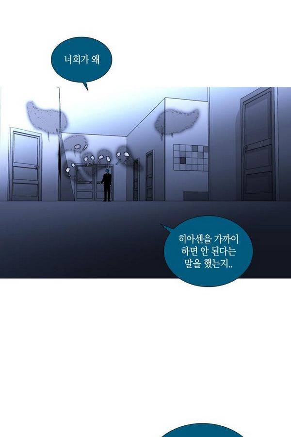 트럼프 시즌3 27화 그 삭망월의 기적 26 2