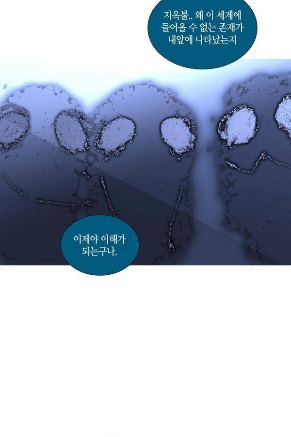트럼프 시즌3 27화 그 삭망월의 기적 26 3