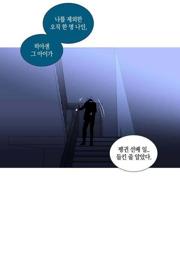 트럼프 시즌3 27화 그 삭망월의 기적 26 4