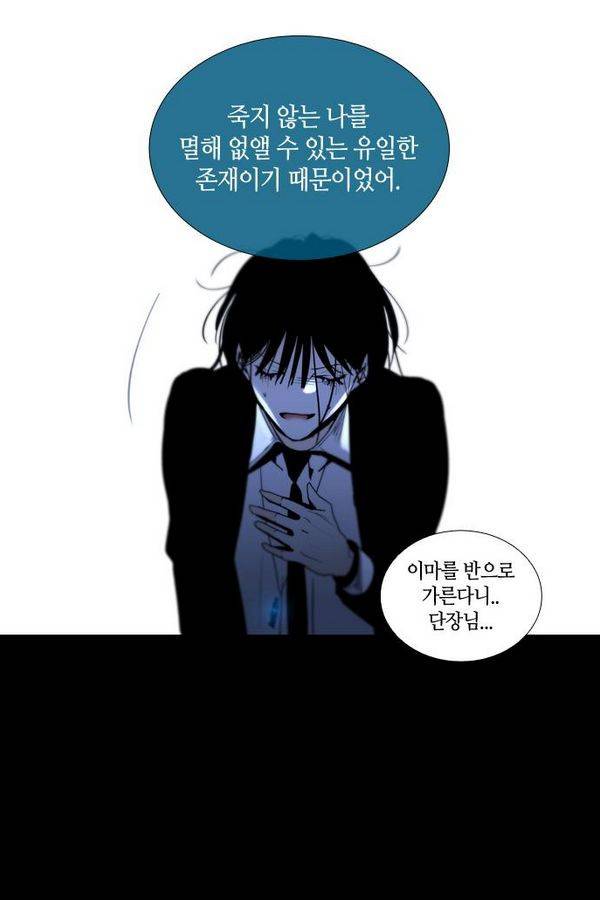 트럼프 시즌3 27화 그 삭망월의 기적 26 5