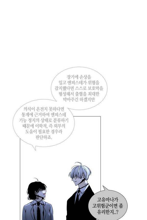 트럼프 시즌3 27화 그 삭망월의 기적 26 12