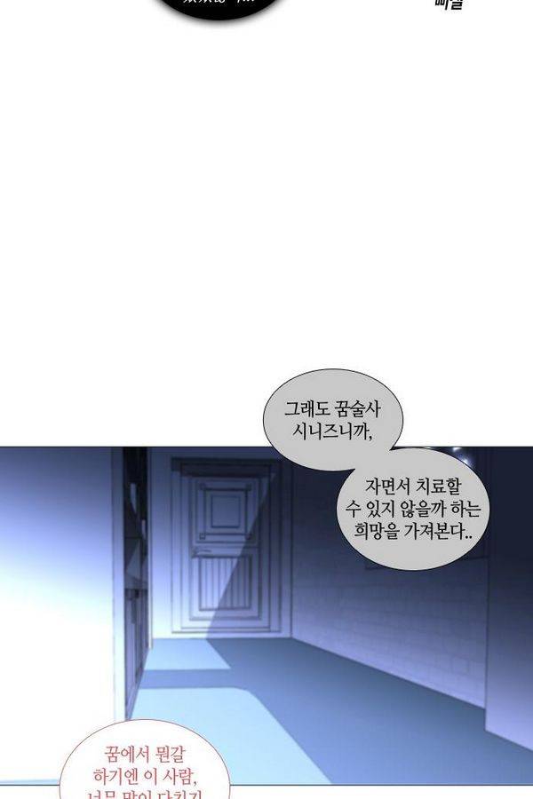 트럼프 시즌3 27화 그 삭망월의 기적 26 14