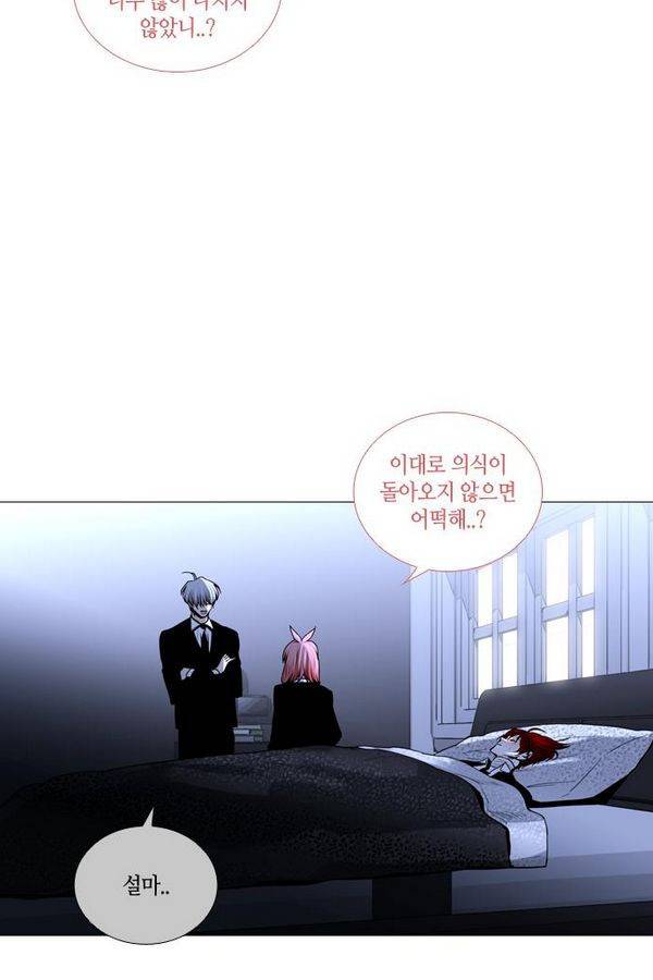 트럼프 시즌3 27화 그 삭망월의 기적 26 15