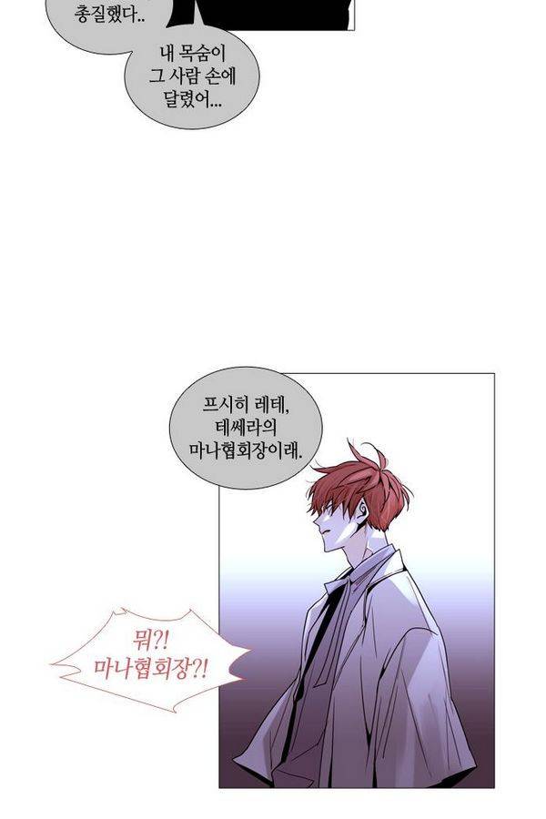 트럼프 시즌3 27화 그 삭망월의 기적 26 17