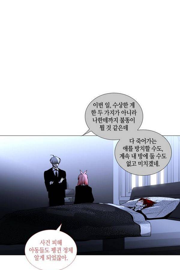 트럼프 시즌3 27화 그 삭망월의 기적 26 18