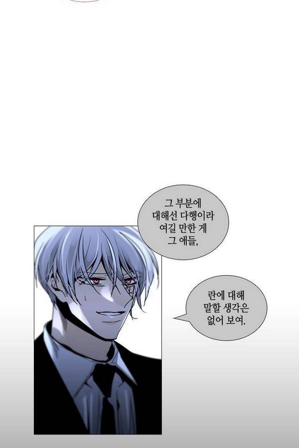 트럼프 시즌3 27화 그 삭망월의 기적 26 19