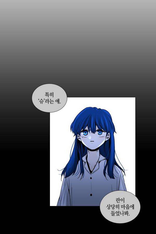 트럼프 시즌3 27화 그 삭망월의 기적 26 20