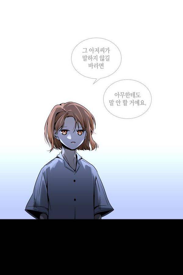 트럼프 시즌3 27화 그 삭망월의 기적 26 22
