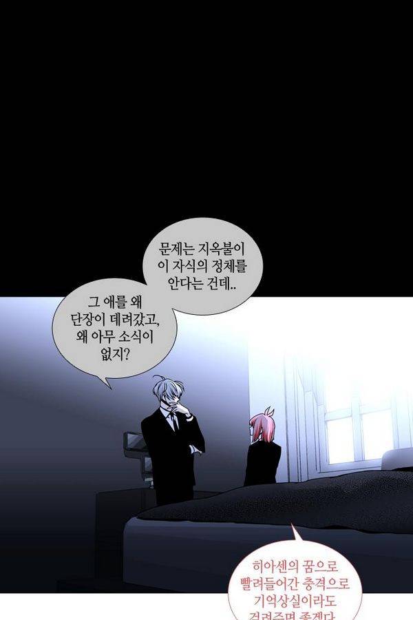 트럼프 시즌3 27화 그 삭망월의 기적 26 23