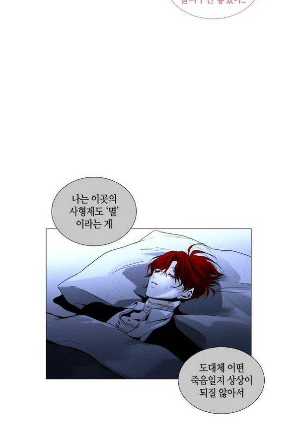 트럼프 시즌3 27화 그 삭망월의 기적 26 24