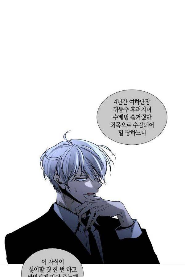 트럼프 시즌3 27화 그 삭망월의 기적 26 25