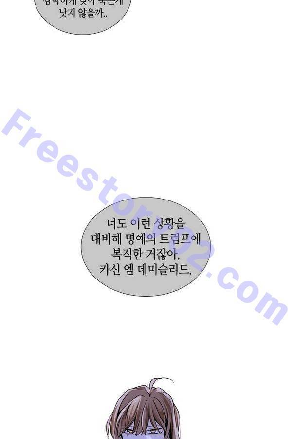 트럼프 시즌3 27화 그 삭망월의 기적 26 26