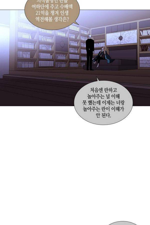 트럼프 시즌3 27화 그 삭망월의 기적 26 28