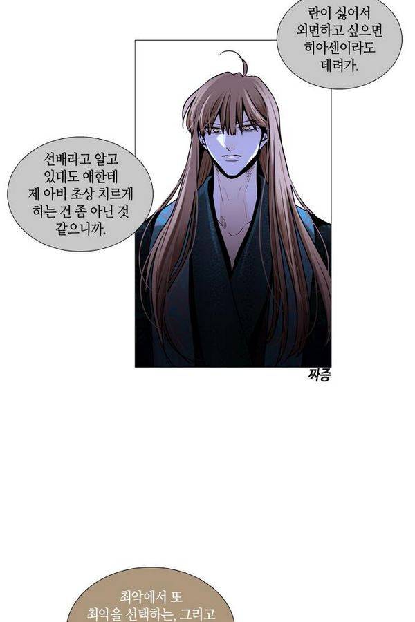 트럼프 시즌3 27화 그 삭망월의 기적 26 29