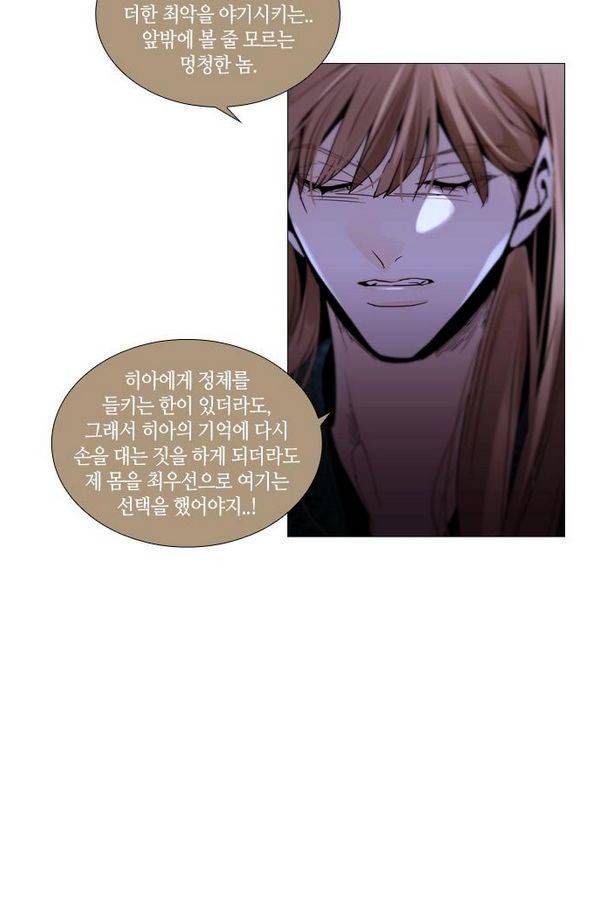 트럼프 시즌3 27화 그 삭망월의 기적 26 30