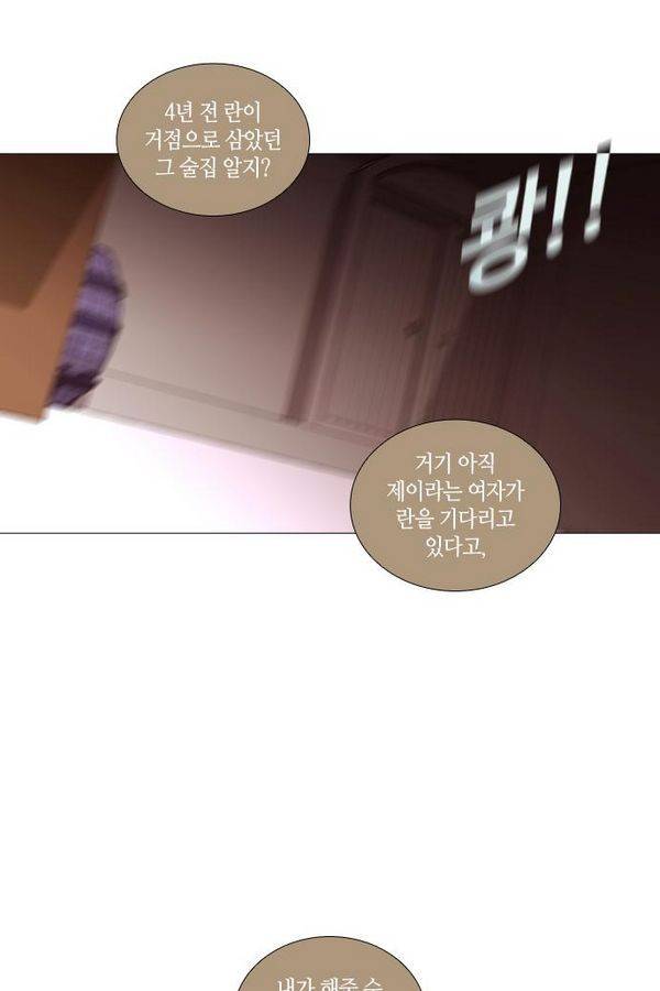 트럼프 시즌3 27화 그 삭망월의 기적 26 32