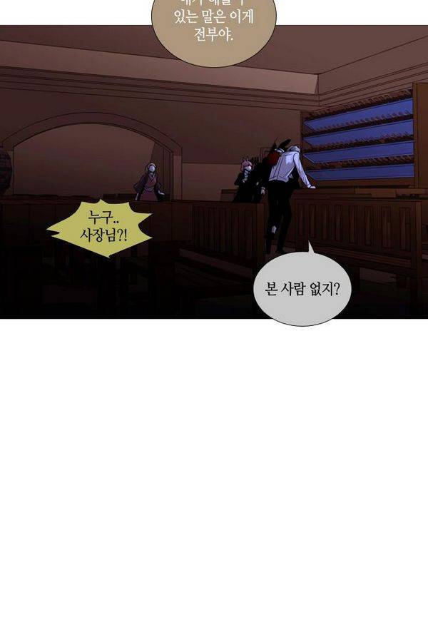트럼프 시즌3 27화 그 삭망월의 기적 26 33