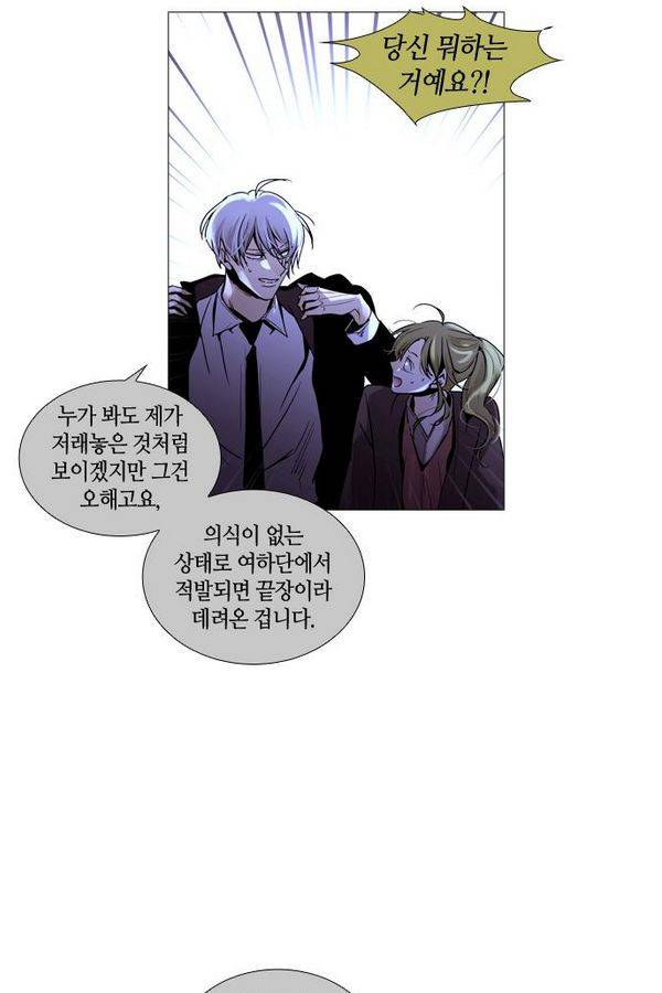 트럼프 시즌3 27화 그 삭망월의 기적 26 34