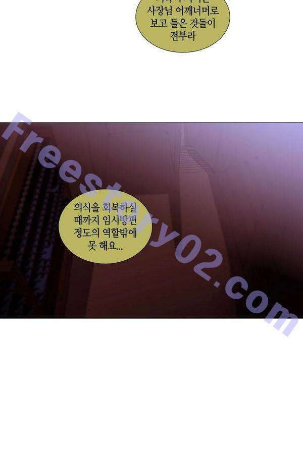 트럼프 시즌3 27화 그 삭망월의 기적 26 36