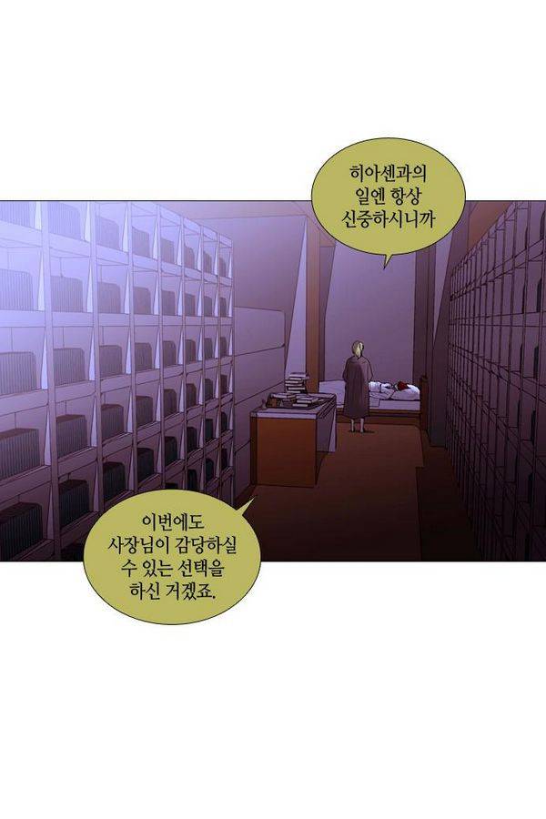 트럼프 시즌3 27화 그 삭망월의 기적 26 37