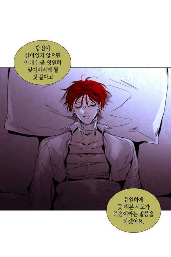 트럼프 시즌3 27화 그 삭망월의 기적 26 38