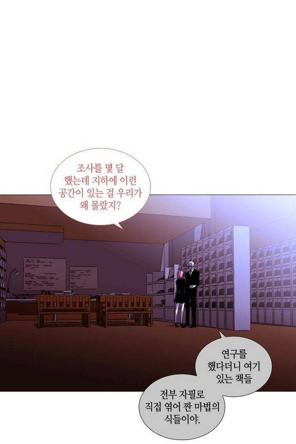 트럼프 시즌3 27화 그 삭망월의 기적 26 39