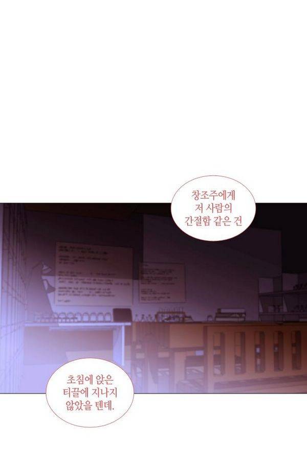 트럼프 시즌3 27화 그 삭망월의 기적 26 40