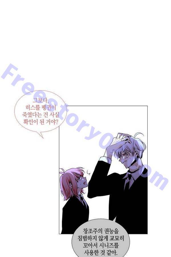 트럼프 시즌3 27화 그 삭망월의 기적 26 41